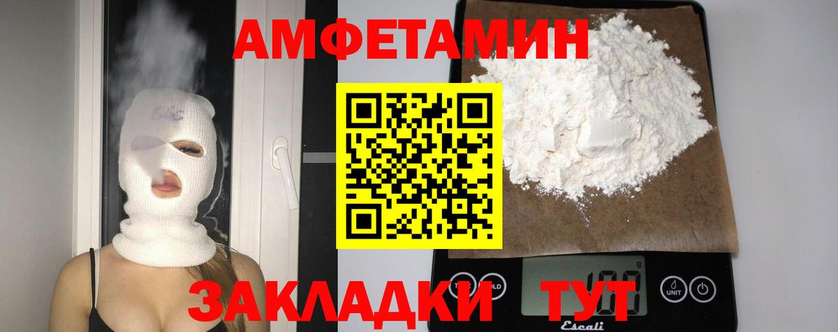 Амфетамин VHQ Воскресенск