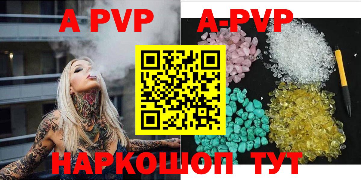 Воскресенск  Альфа ПВП СК  A-PVP Crystall  купить   Вход с VPN 