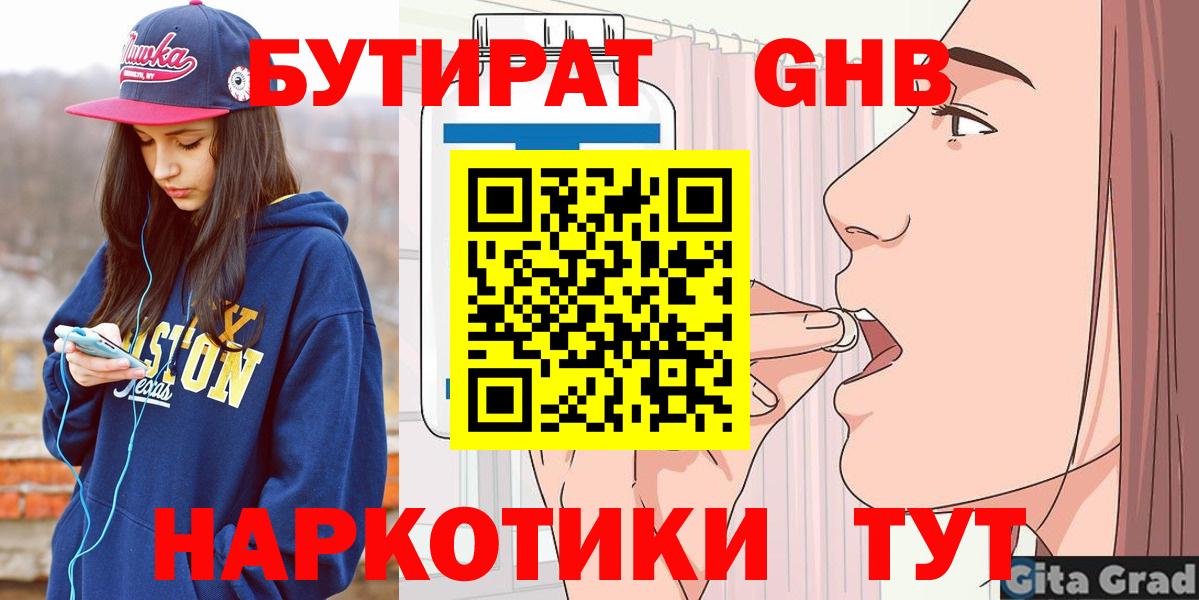 Воскресенск  Бутират оксана  Вход с VPN 