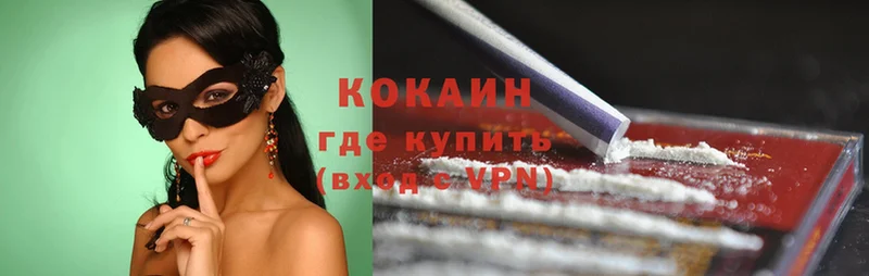 COCAIN Колумбийский  купить  сайты  Воскресенск 