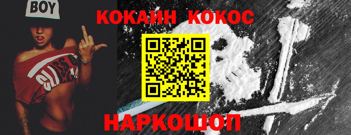КОКАИН Перу Воскресенск
