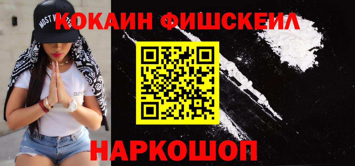 Cocaine Колумбийский Воскресенск