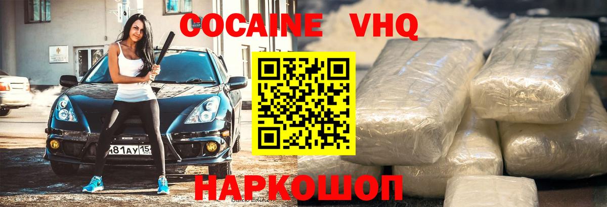 Кокаин Columbia  закладки  Cocaine  COCAIN 98%  Воскресенск 