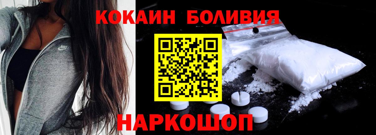 Cocaine  Кокаин VHQ  COCAIN Columbia  Вход с VPN  Воскресенск 