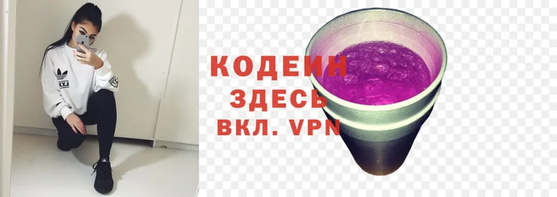 OMG онион  Воскресенск  Кодеиновый сироп Lean напиток Lean (лин)  дарнет шоп 