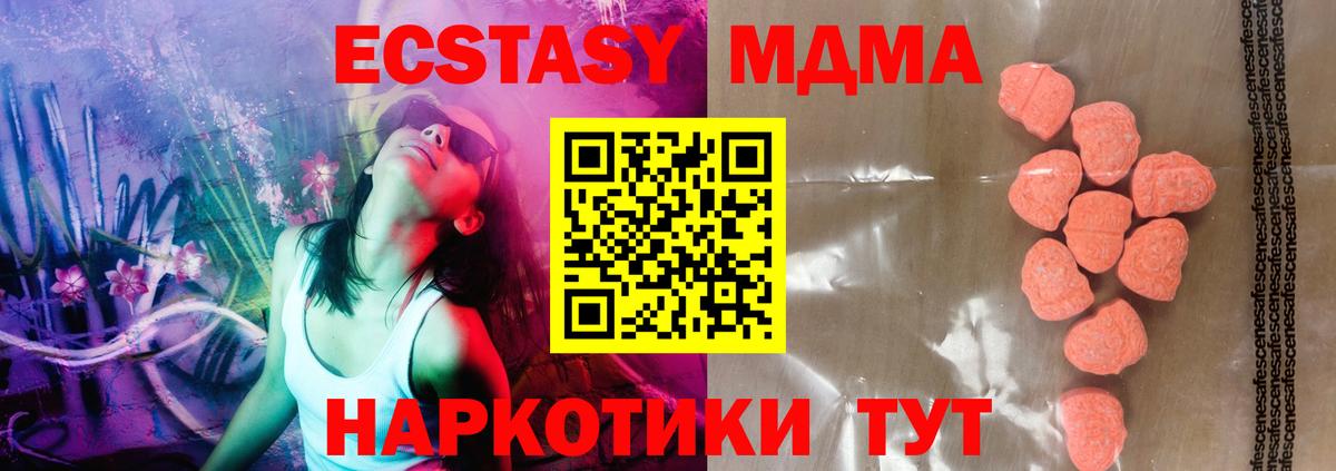 Воскресенск  ЭКСТАЗИ  Вход с VPN  Ecstasy TESLA 