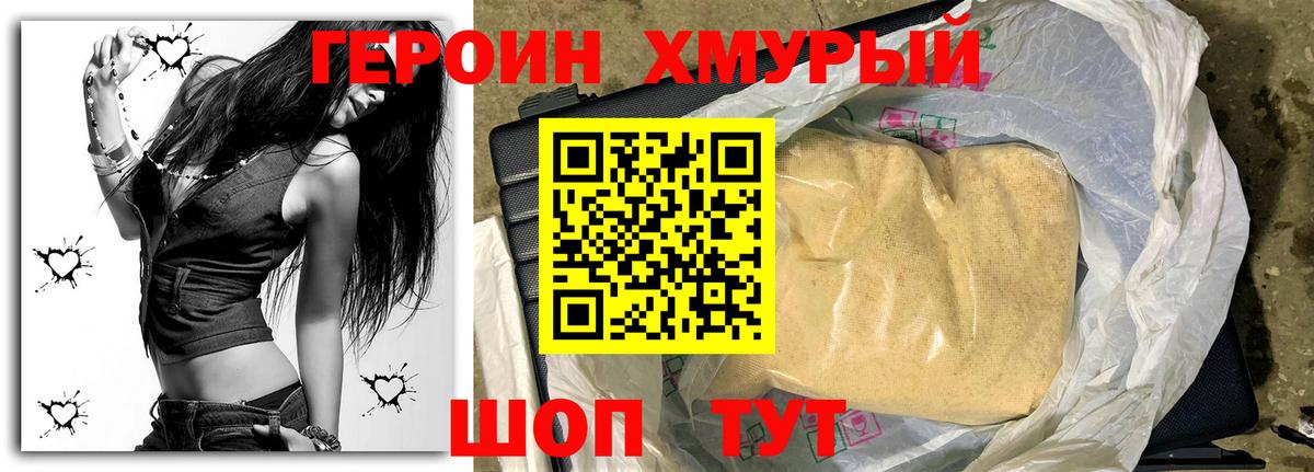 ГЕРОИН Афган  Воскресенск 