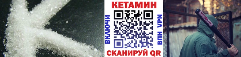 КЕТАМИН VHQ  Воскресенск 
