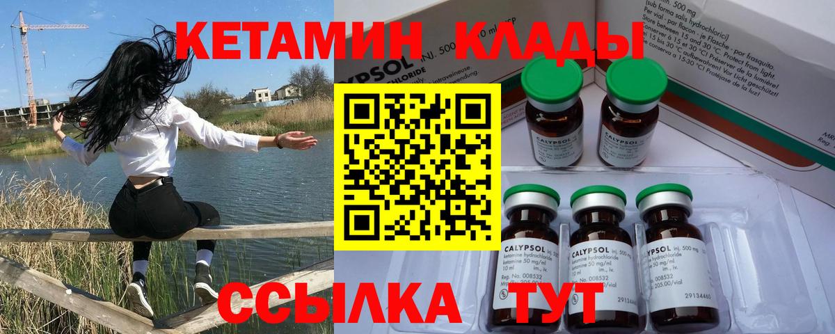 КЕТАМИН VHQ  Воскресенск  Кетамин ketamine 