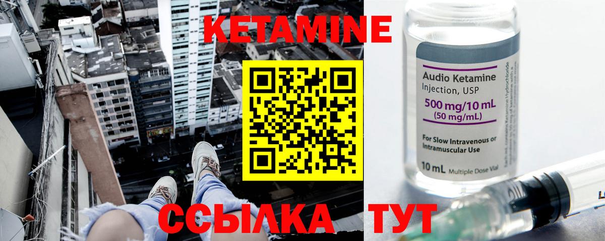 Кетамин VHQ Воскресенск