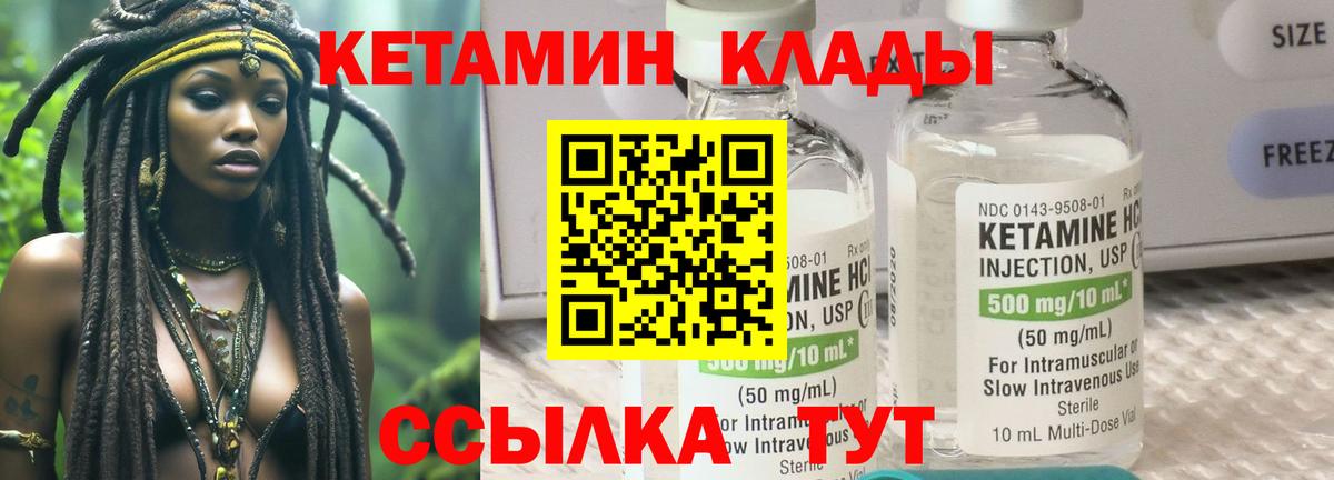 Воскресенск  Кетамин ketamine  Вход с VPN  КЕТАМИН ketamine 