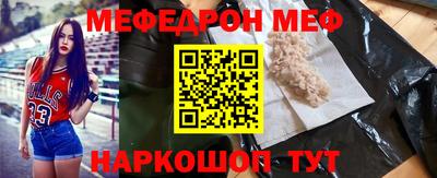 меф Мариинск