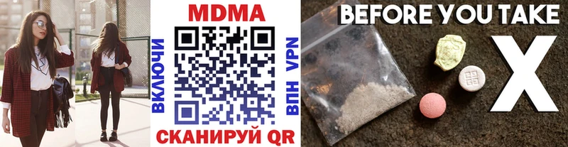 MDMA молли  Воскресенск 