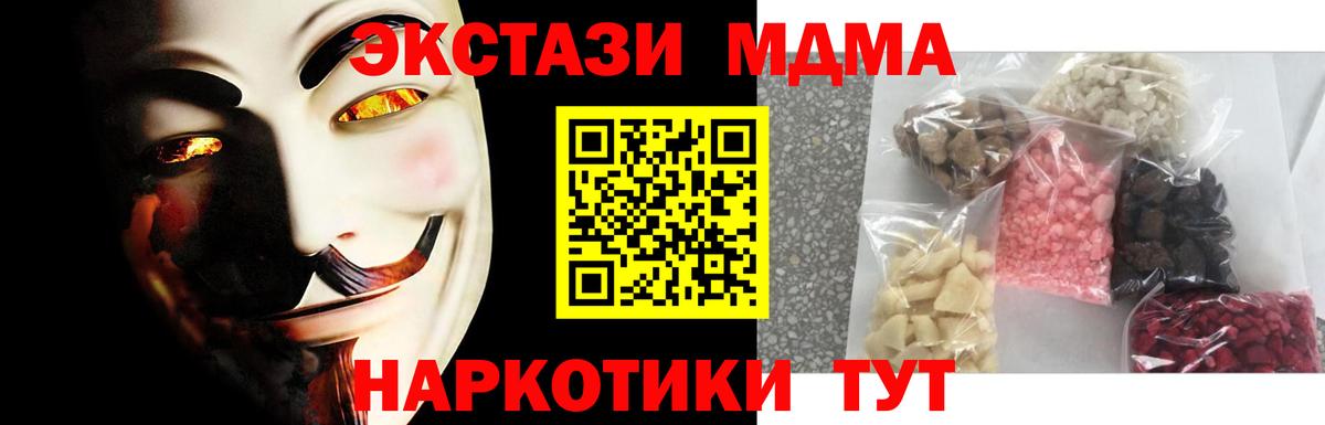 MDMA кристаллы  Воскресенск  MDMA Molly 