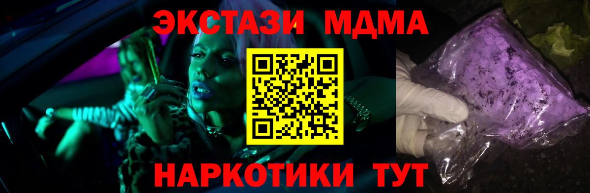 Воскресенск  МДМА VHQ  МДМА  Вход с VPN  MDMA crystal 