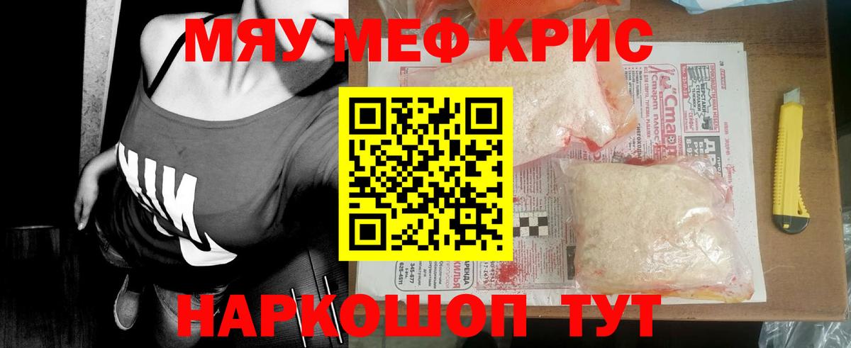 Меф мука Воскресенск