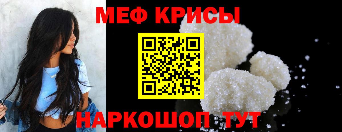 Мефедрон мука Воскресенск
