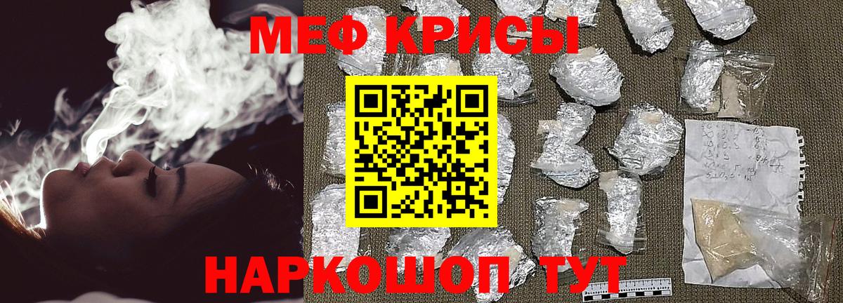 МЯУ-МЯУ  Воскресенск  МЕФ mephedrone  МЯУ-МЯУ кристаллы 