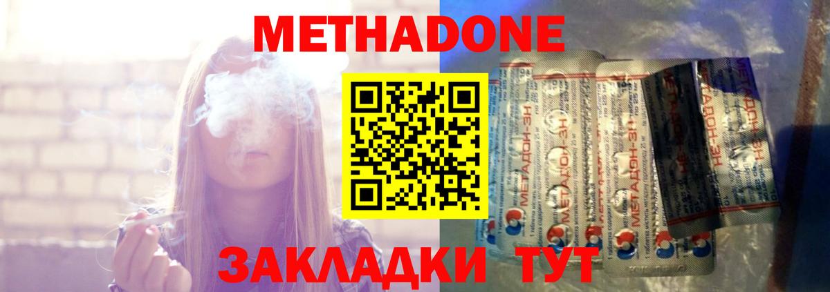 Метадон кристалл  Вход с VPN  KRAKEN как зайти  Воскресенск  МЕТАДОН мёд 