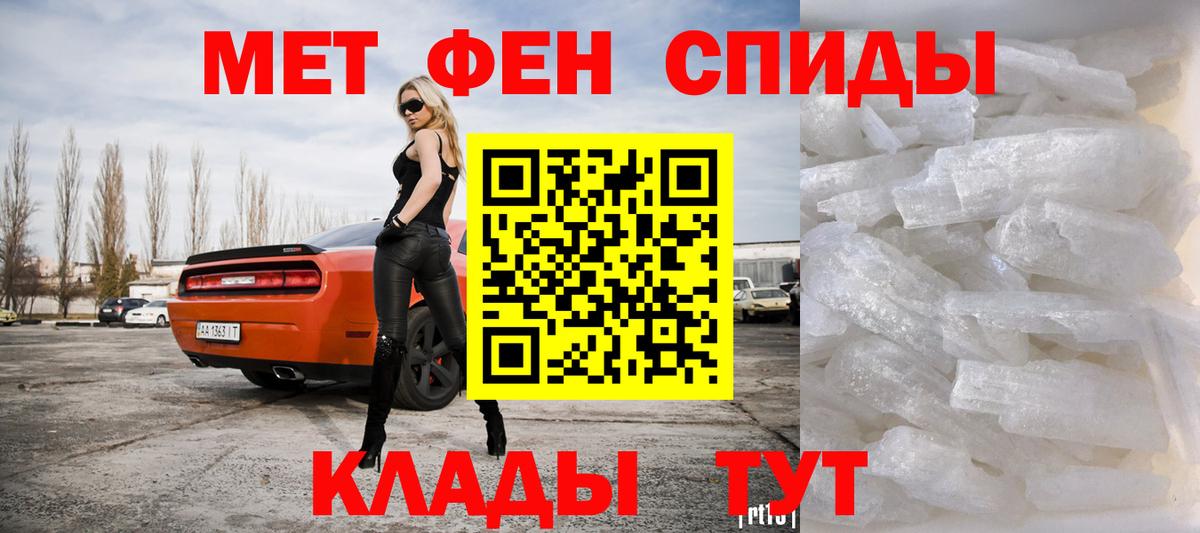 МЕТАМФЕТАМИН Декстрометамфетамин 99.9% Воскресенск