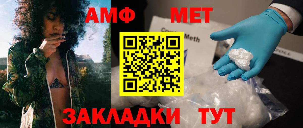 Метамфетамин Methamphetamine  Воскресенск 