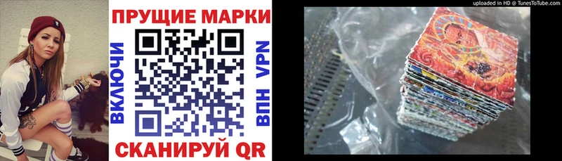Наркотические марки 1,8мг  где найти   omg ТОР  Воскресенск 