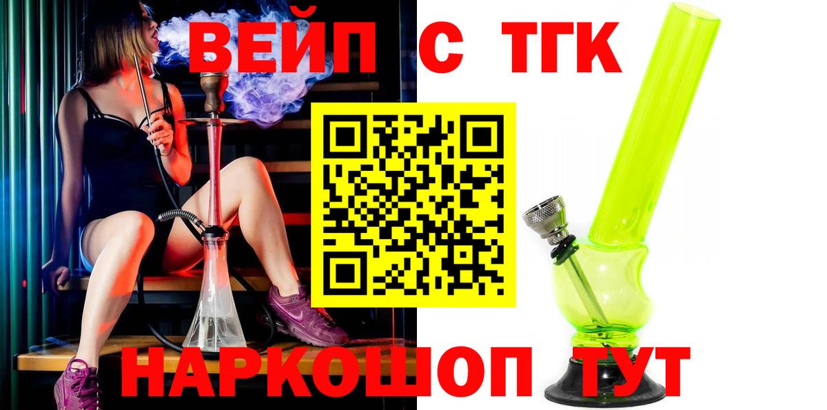 ТГК гашишное масло  Дистиллят ТГК жижа  Вход с VPN  Воскресенск 