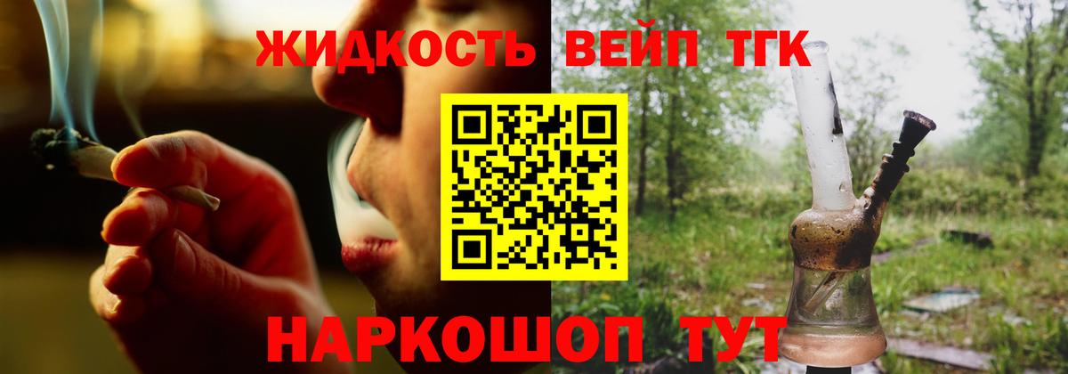 ТГК THC oil Воскресенск